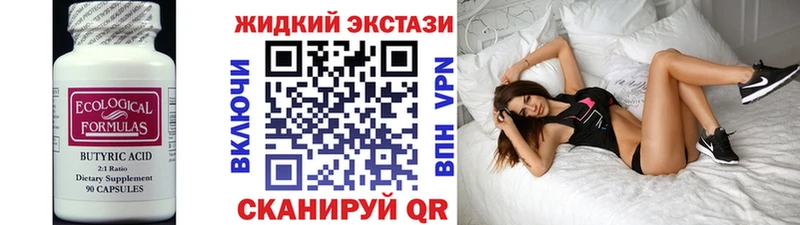 БУТИРАТ бутик  Алзамай 