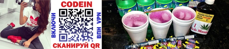 наркотики  Алзамай  OMG как войти  Кодеин Purple Drank 