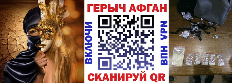 ГЕРОИН гречка  Алзамай 
