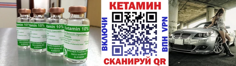 Кетамин VHQ  Алзамай 