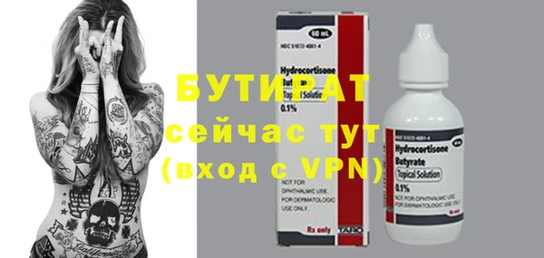 бутик Слюдянка