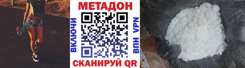 МЕТАДОН methadone  Алзамай 